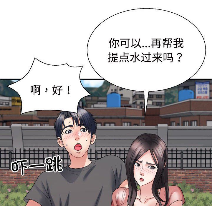不同寻常的爱第18話
