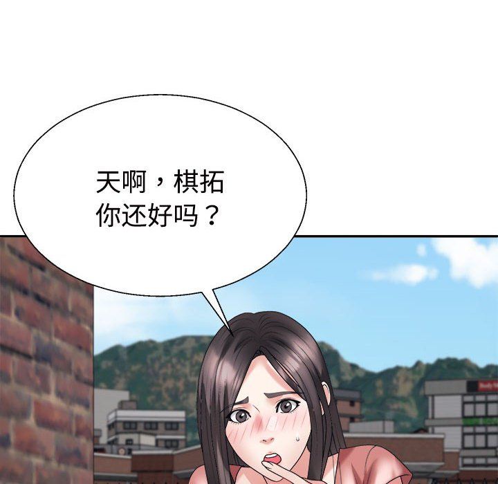 不同寻常的爱第18話