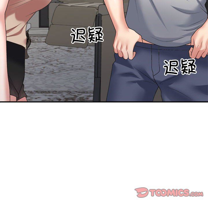 不同寻常的爱第18話