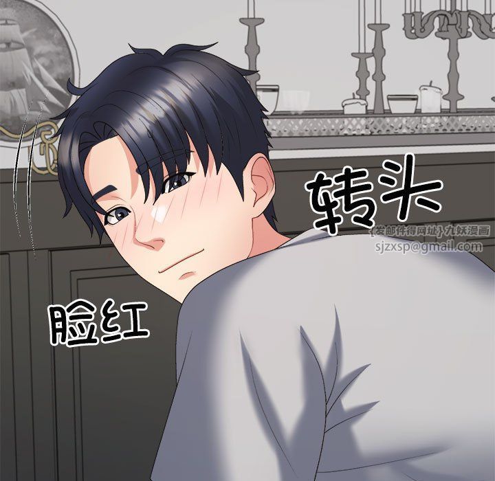 不同寻常的爱第18話