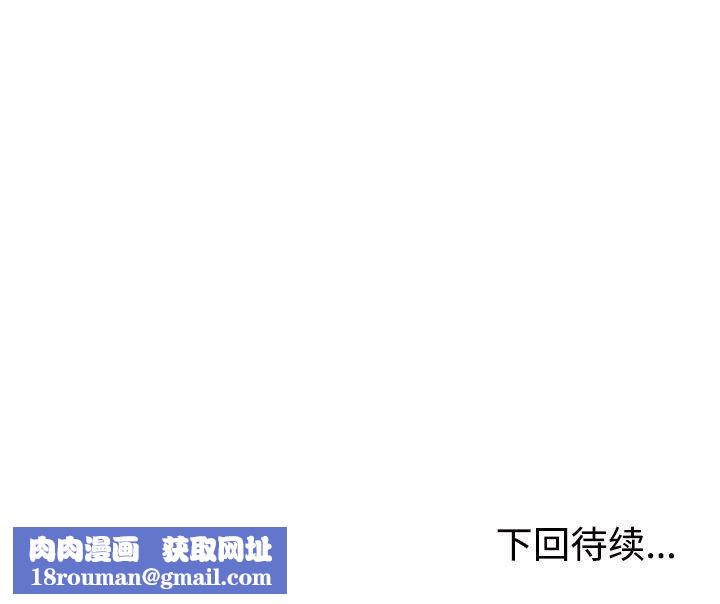 不同寻常的爱第18話