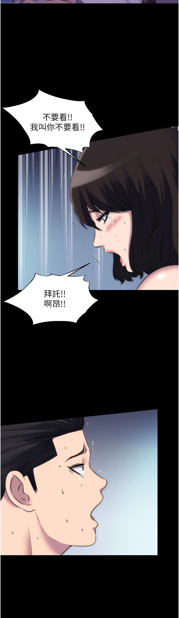 禁錮之慾第58話-凌駕於復仇之上的貪慾