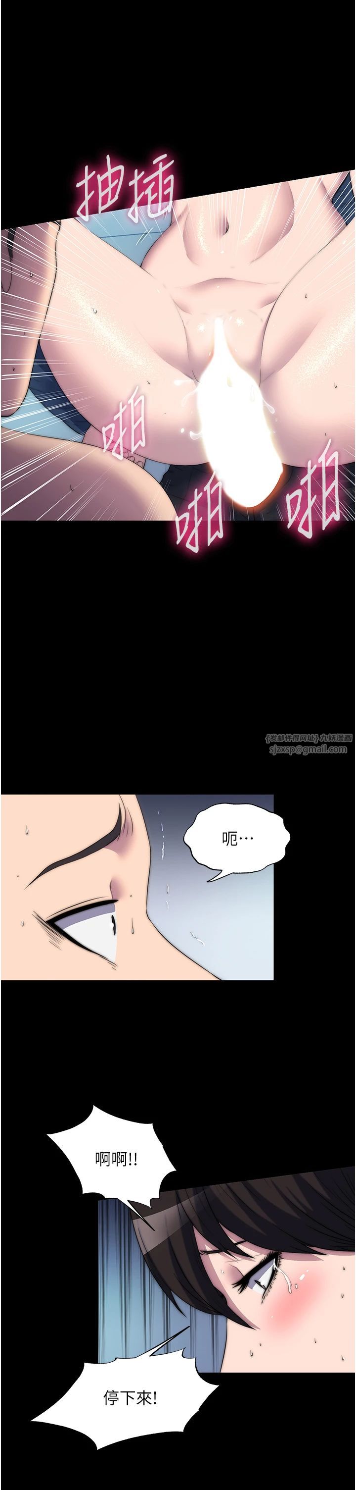 禁錮之慾第58話-凌駕於復仇之上的貪慾