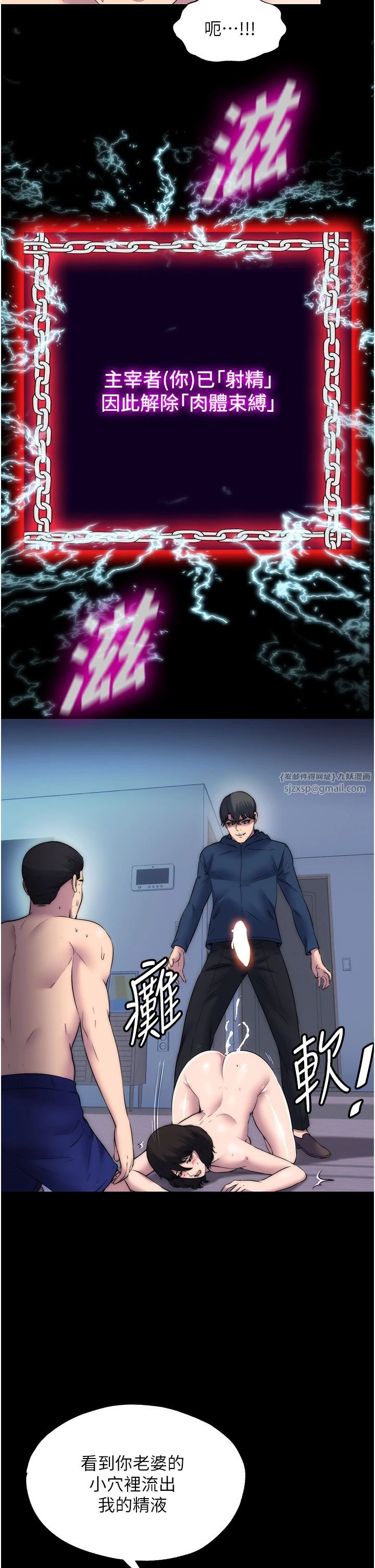 禁錮之慾第58話-凌駕於復仇之上的貪慾