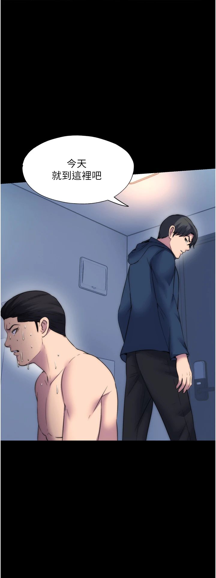 禁锢之慾第58話-凌駕於復仇之上的貪慾