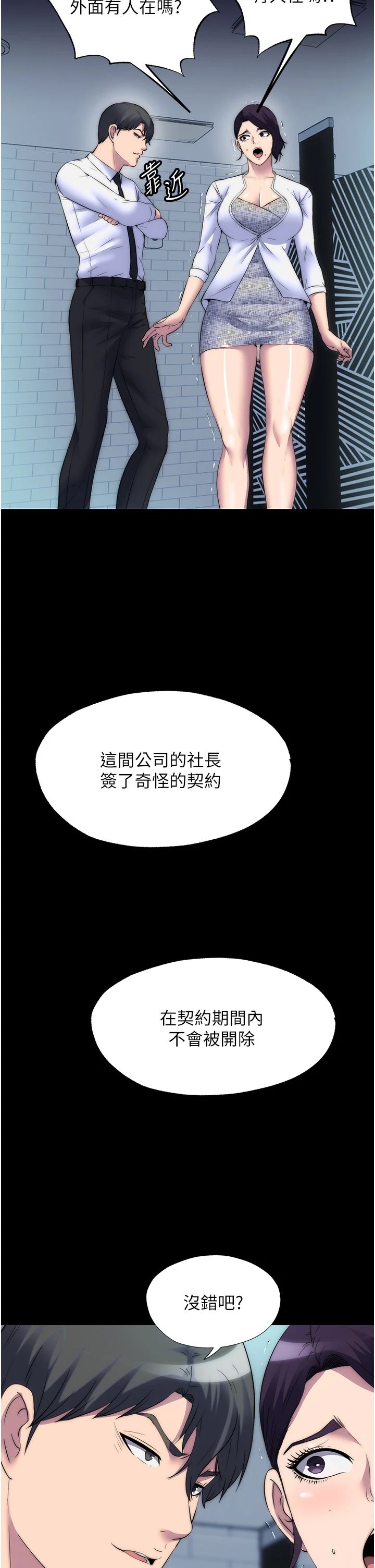 禁錮之慾第58話-凌駕於復仇之上的貪慾