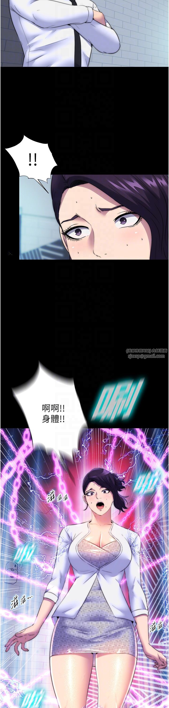 禁錮之慾第58話-凌駕於復仇之上的貪慾