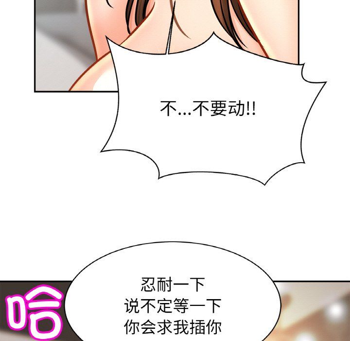 亲密一家人第50話