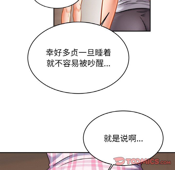 亲密一家人第50話