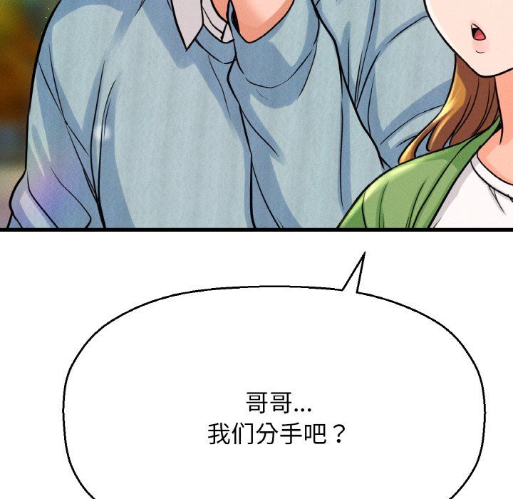 我的女王第41話