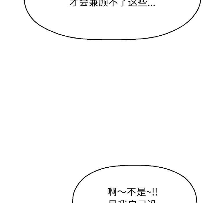 我的女王第41話