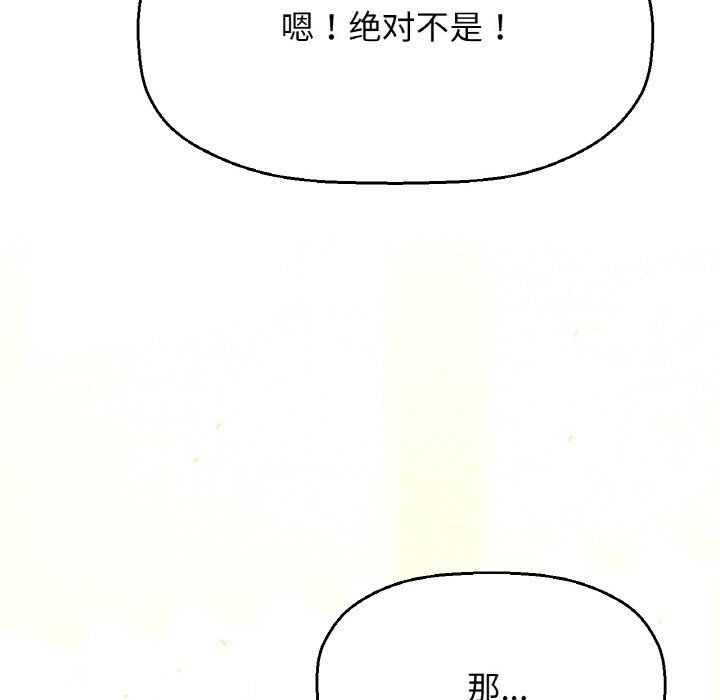 我的女王第41話