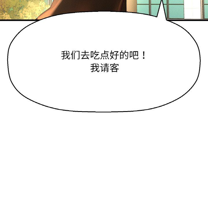 我的女王第41話