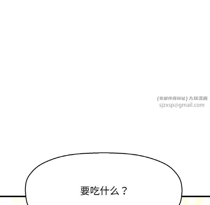 我的女王第41話