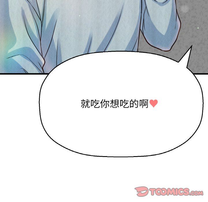 我的女王第41話