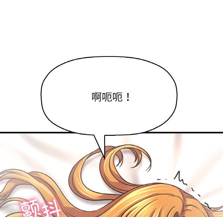 我的女王第41話