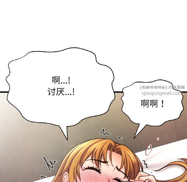 我的女王第41話