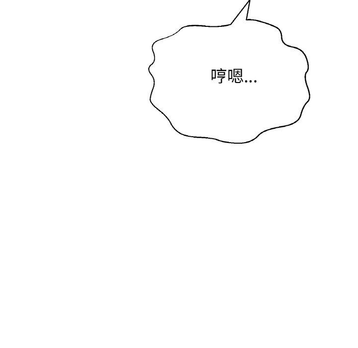 我的女王第41話