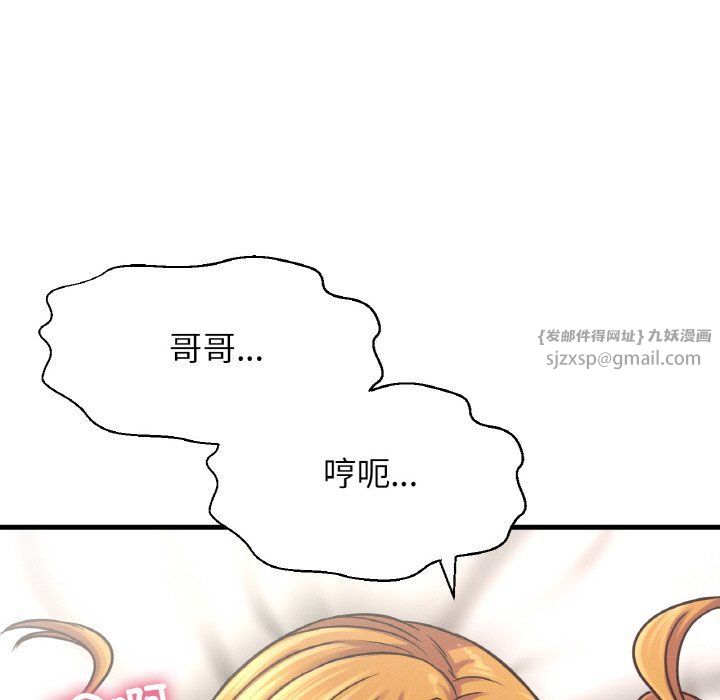 我的女王第41話