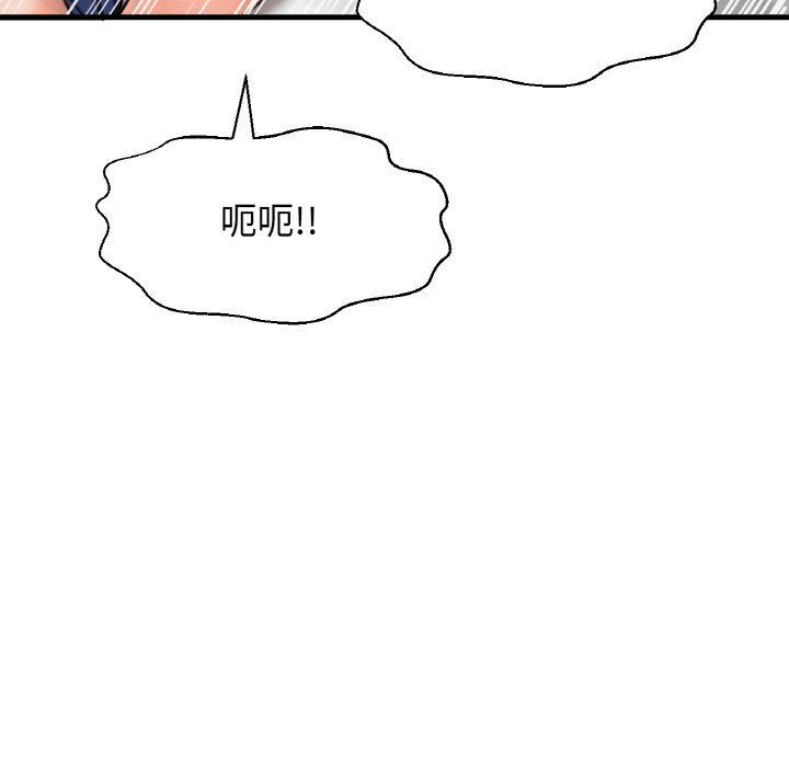 我的女王第41話