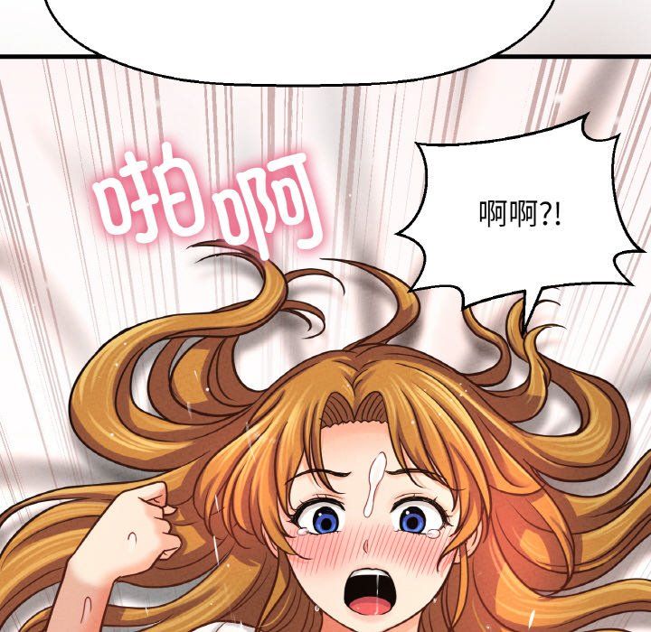 我的女王第41話