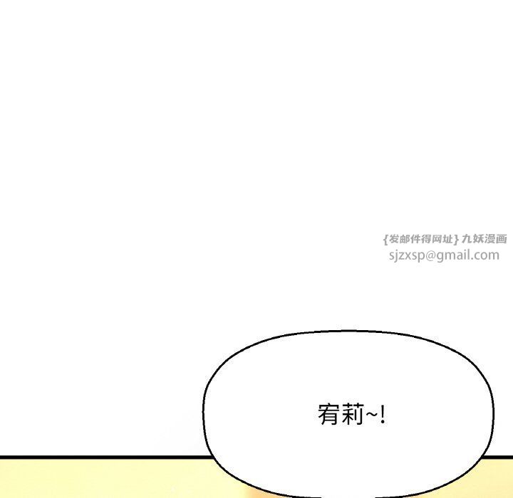 我的女王第41話