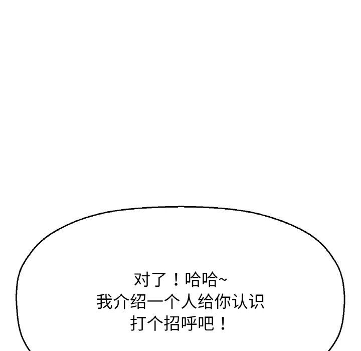 我的女王第41話
