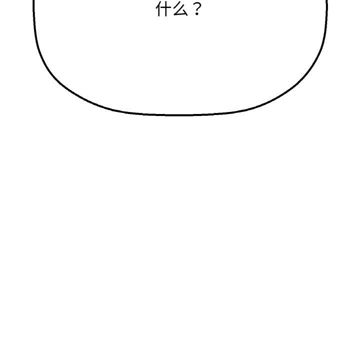 我的女王第41話
