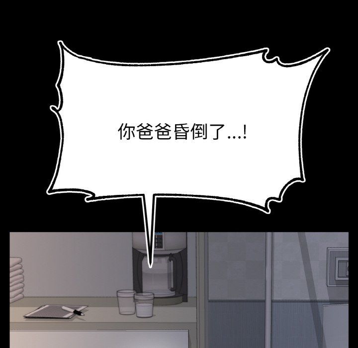 冰上恋人第42話