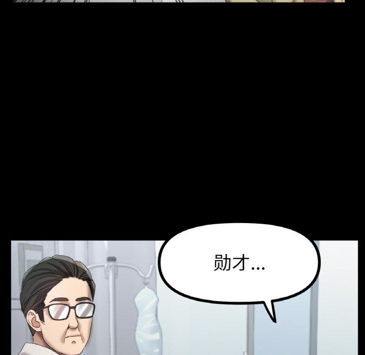 冰上恋人第42話