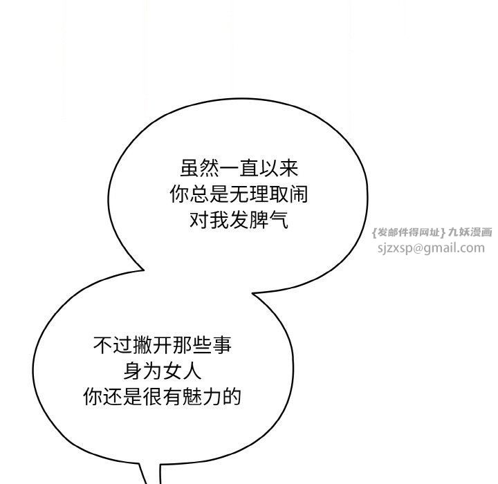 老大!请把女儿交给我!第44話