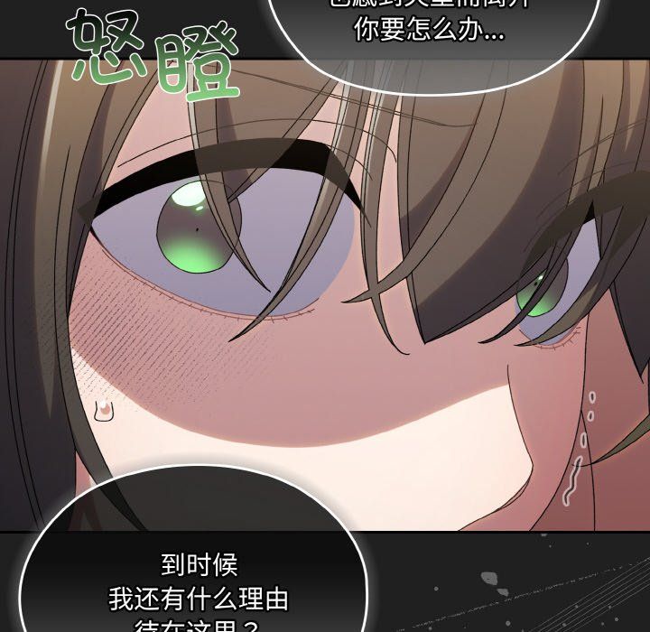 老大!请把女儿交给我!第44話