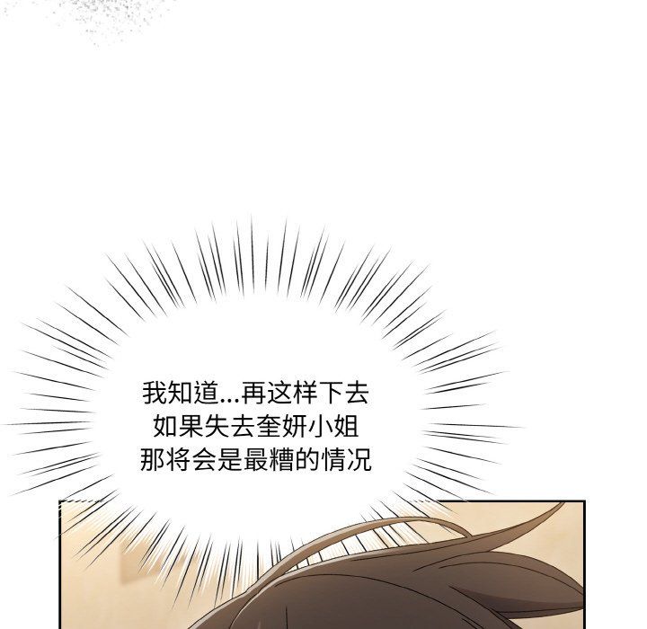 老大!请把女儿交给我!第44話