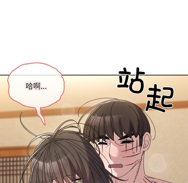 老大!请把女儿交给我!第44話