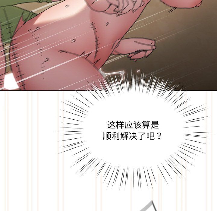 老大!请把女儿交给我!第44話