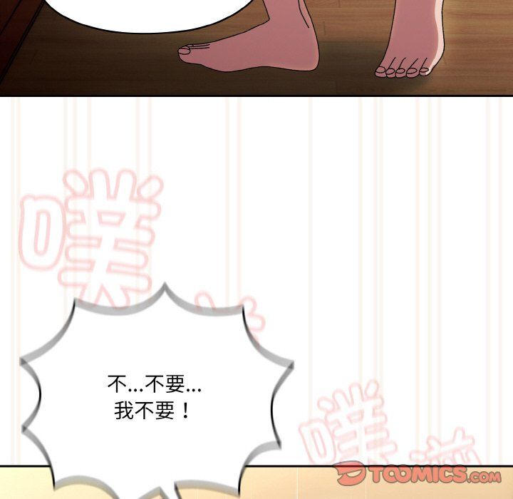 老大!请把女儿交给我!第44話