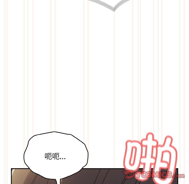 老大!请把女儿交给我!第44話