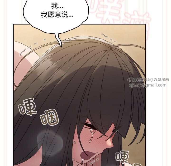 老大!请把女儿交给我!第44話