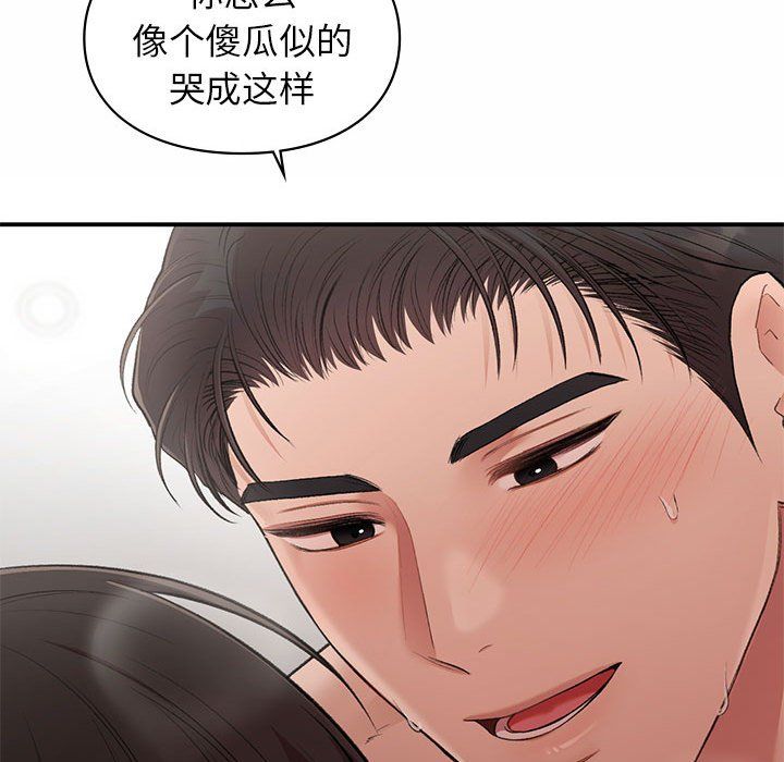 让我一见钟情的他第44話