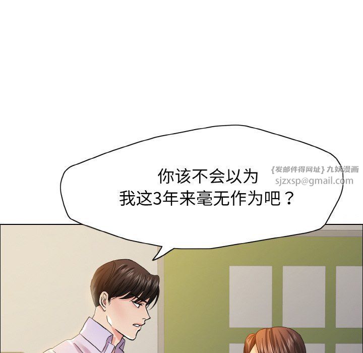 了不起的她第35話