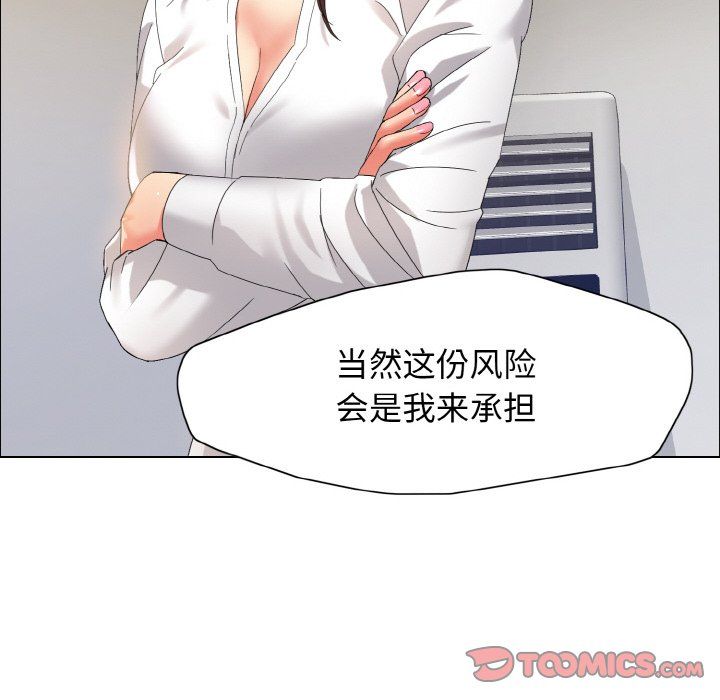 了不起的她第35話