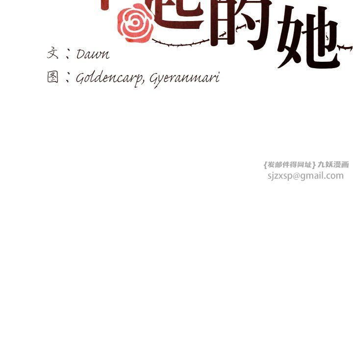 了不起的她第35話