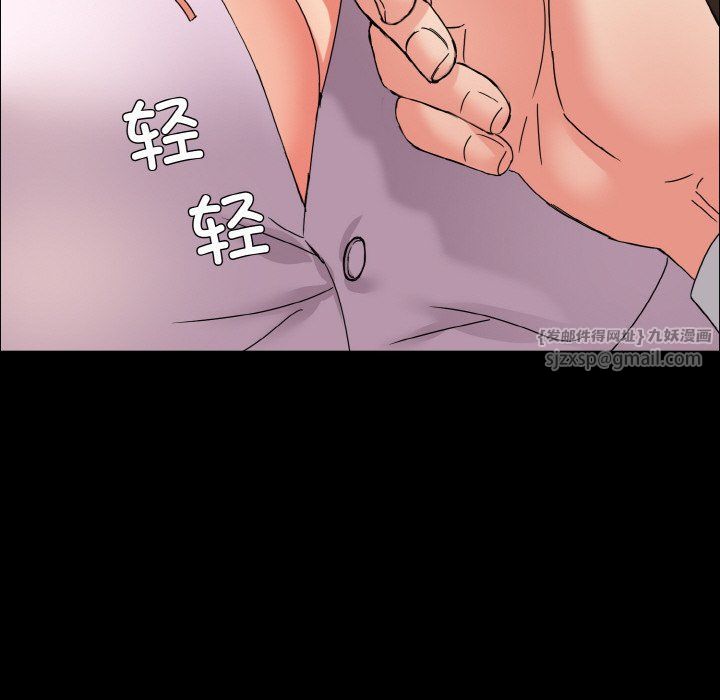 了不起的她第35話