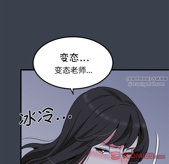 发小碰不得第37話