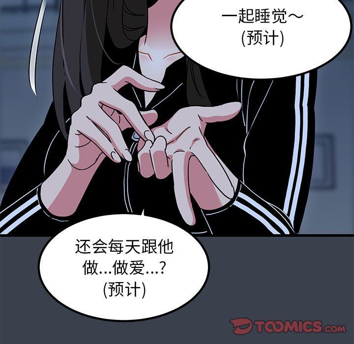 发小碰不得第37話