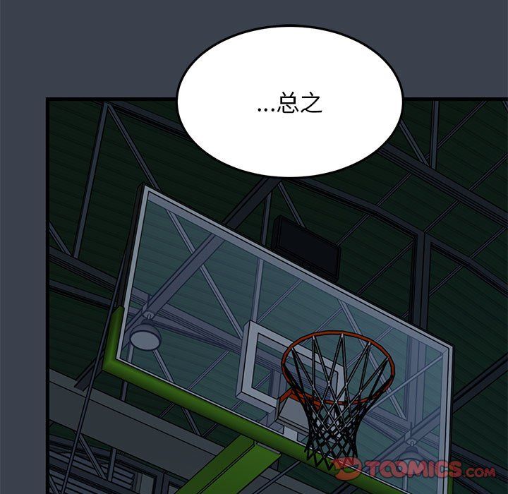 发小碰不得第37話