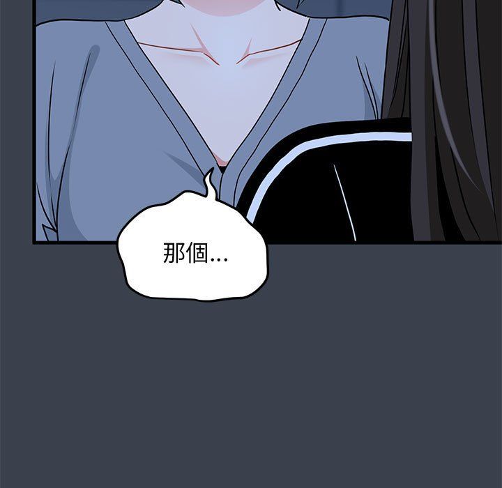 发小碰不得第37話