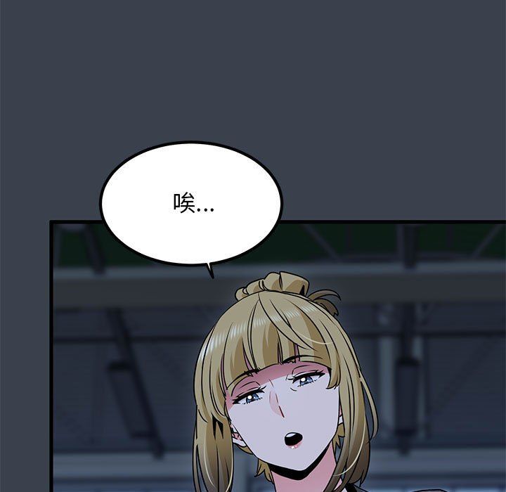 发小碰不得第37話