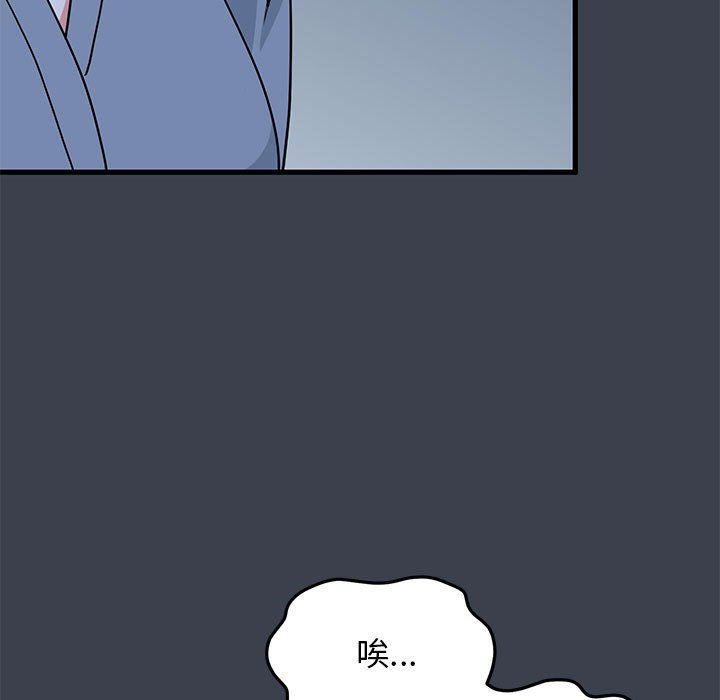 发小碰不得第37話