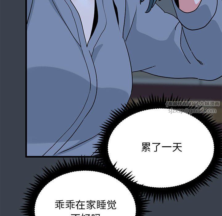 发小碰不得第37話